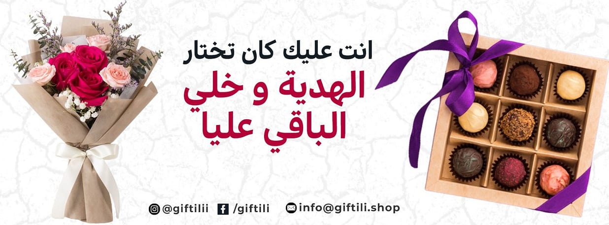 Home | Giftili Gifts Tunisia